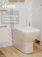 Vivon Унитаз-компакт Plat KWH05 безободковый с быстросъёмным сиденьем микролифт